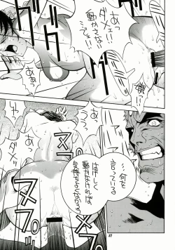 Page 28 of Street Fighter Monogatari