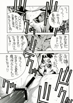 Page 32 of Street Fighter Monogatari