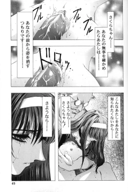 Page 48 of Sakura Ame 2.5