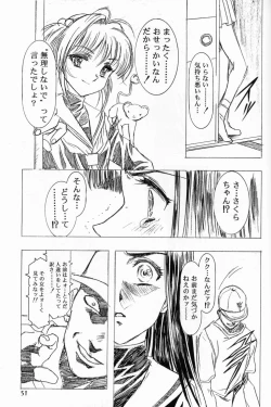 Page 50 of Sakura Ame 2.5