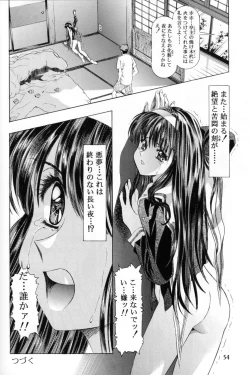 Page 53 of Sakura Ame 2.5