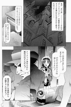 Page 5 of Sakura Ame 2.5