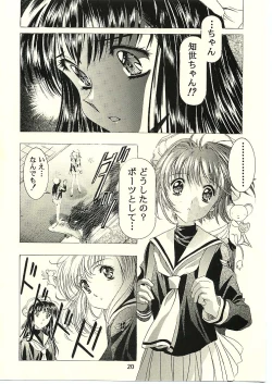 Page 18 of Sakura Ame II