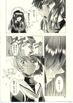 Page 20 of Sakura Ame II