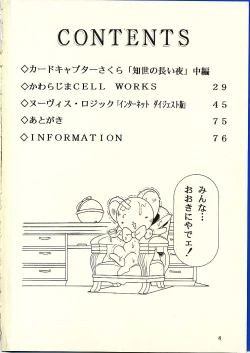 Page 2 of Sakura Ame II