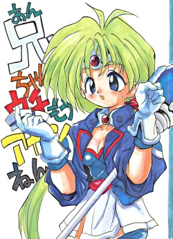 Page 1 of Anchan Uchi mo Akan nen