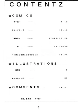 Page 4 of Anchan Uchi mo Akan nen