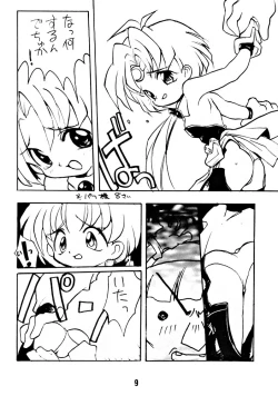 Page 8 of Anchan Uchi mo Akan nen