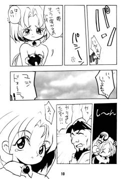 Page 9 of Anchan Uchi mo Akan nen
