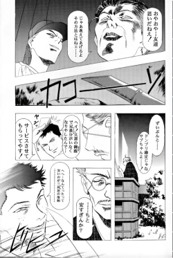 Page 12 of Sakura Ame Ⅲ