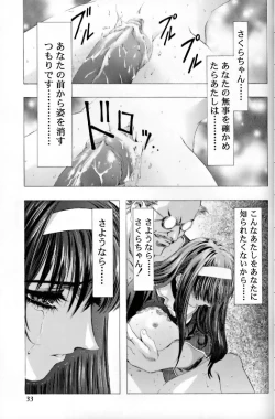 Page 29 of Sakura Ame Ⅲ