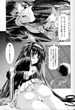 Page 4 of Sakura Ame Ⅲ