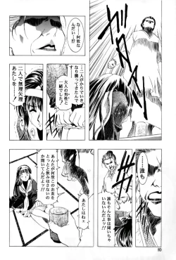 Page 7 of Sakura Ame Ⅲ