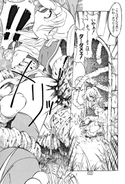 Page 28 of Soko ni Ai wa Aru no!? Hi! Vol.1 Stress Ippai