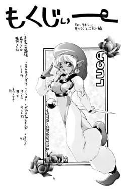 Page 3 of Soko ni Ai wa Aru no!? Hi! Vol.1 Stress Ippai