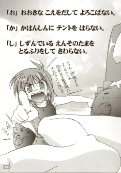 Page 17 of Sukumizubon ～ Hihou Densetsu ～