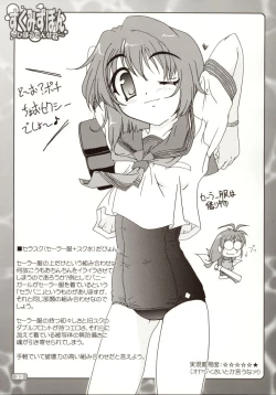 Page 36 of Sukumizubon ～ Hihou Densetsu ～