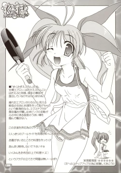 Page 42 of Sukumizubon ～ Hihou Densetsu ～