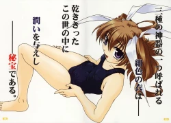 Page 4 of Sukumizubon ～ Hihou Densetsu ～