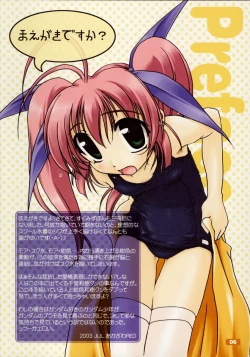 Page 7 of Sukumizubon ～ Hihou Densetsu ～