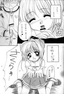 Page 8 of Sakura Enikki 0.5