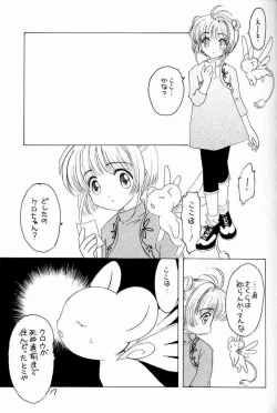 Page 15 of Kura Kura Sakura