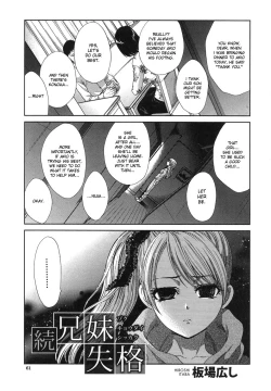 Page 21 of Kyoudai Shikkaku Ch. 1-2