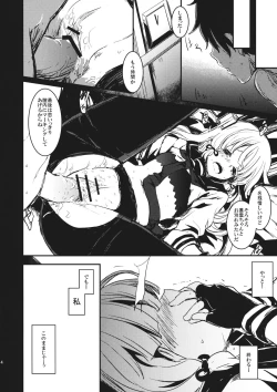 Page 13 of Tsuki ni Murakumo