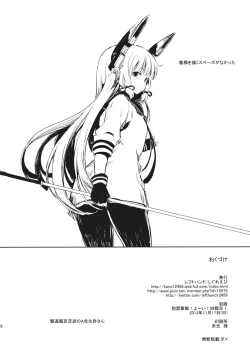 Page 17 of Tsuki ni Murakumo