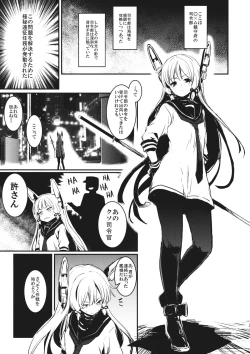 Page 2 of Tsuki ni Murakumo