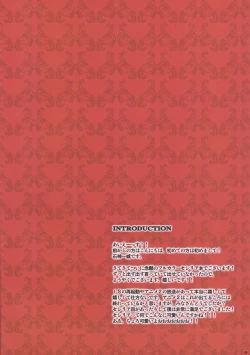 Page 2 of Cecilia Usagi wa Hatsujou Chuu