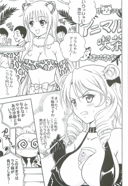 Page 20 of ToLOVE Ryu 6