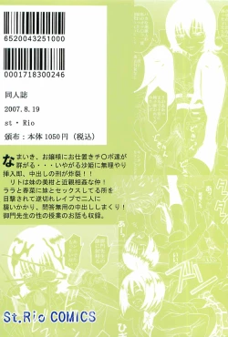 Page 54 of ToLOVE Ryu 6