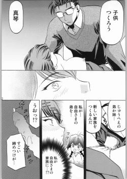 Page 11 of Yagyuu Ichizoku no Inkou