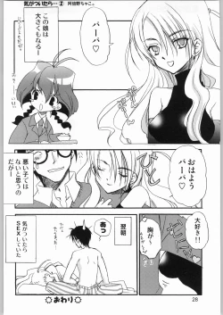 Page 27 of Yagyuu Ichizoku no Inkou