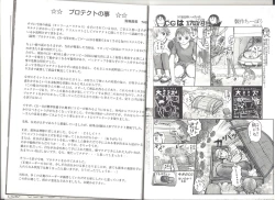 Page 8 of アリスのでんちばくだん Vol.18