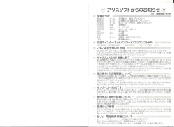 Page 17 of アリスのでんちばくだん Vol.17