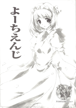 Download アリスのでんちばくだん Vol.17