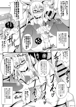 Page 21 of Comic Furechin 2013-12