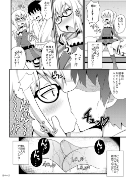 Page 8 of Comic Furechin 2013-12