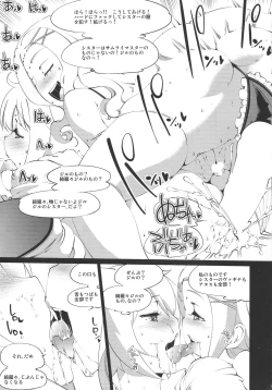 Page 20 of Yokudekita Imouto wa Samurai Master no yume wo miru ka