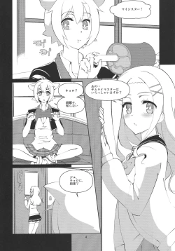 Page 3 of Yokudekita Imouto wa Samurai Master no yume wo miru ka