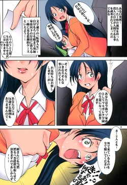 Page 7 of St. Margareta Gakuen COLORFUL! Vol. 19