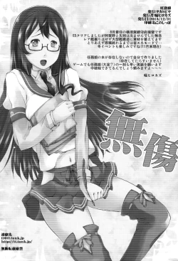 Page 25 of Ninmu Musume