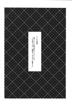 Page 3 of Ninmu Musume