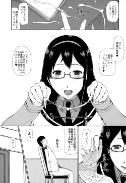 Page 8 of Ninmu Musume