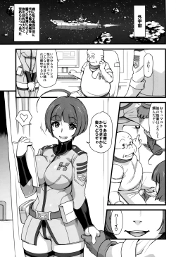 Page 2 of Gingakei Aka ○ Matsuri