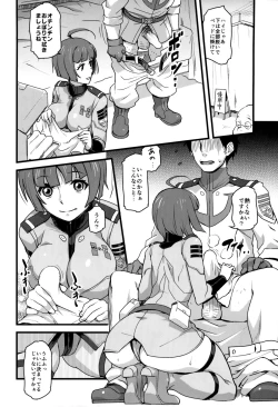 Page 3 of Gingakei Aka ○ Matsuri