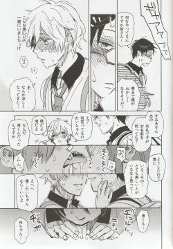 Page 16 of Sou da, Tottori Sakyuu Ikou.