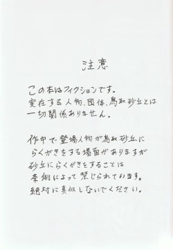 Page 2 of Sou da, Tottori Sakyuu Ikou.
